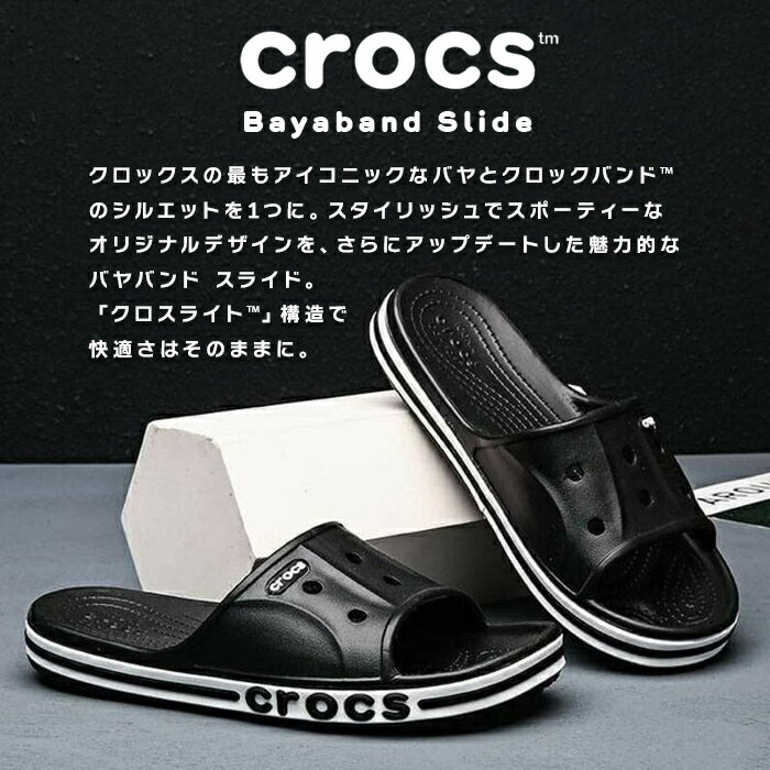 ＼サンダルSALE！／サンダル クロックス レディース クッション 疲れにくい コンフォート ビーチ 海 カジュアル ペア メンズ 軽い フラット プール ブラック バヤバンド スライド 快適