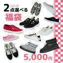 2足で5000円!選べる レディース ジュニア スニーカー 靴 アウトドア サンダル ブーツ スリッポン ブランド