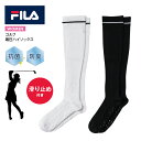 10%OFFクーポン配布中!新入荷 レディース FILA ハイソックス ゴルフ 滑り止め 女性用 靴下 フィラ スポーツ スイング 運動 快適 着圧 抗菌 防臭