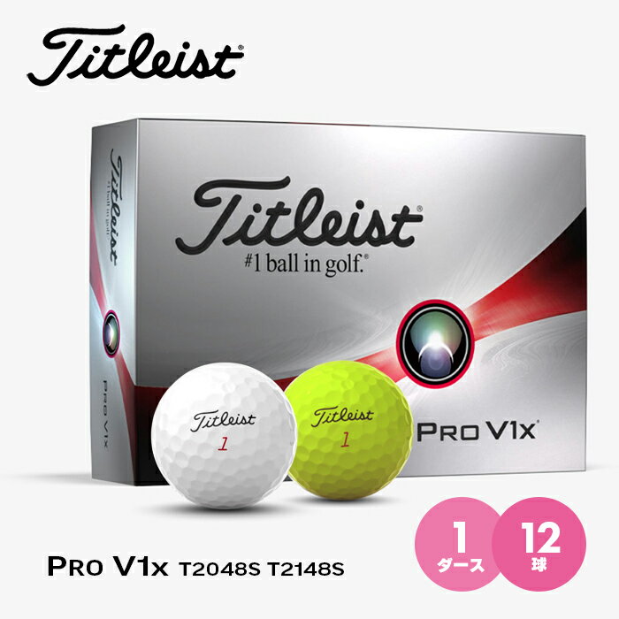 楽天市場】ゴルフボール 激安 タイトリスト pro v1の通販 楽天市場】ゴルフボール 激安 タイトリスト pro v1の通販