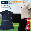 フィラ スカート レディース ワンピース FILA ゴルフ 女性 半袖 吸汗速乾 ストレッチ UVカット 通気性 スポーツ 運動 快適 おしゃれ プレゼント