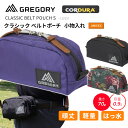 GREGORY グレゴリー メンズ レディース 軽い バッグ ベルトポーチ 小物入れ バックインバッグ CLASSIC プレゼント 黒