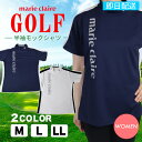 新入荷 レディース マリクレール marie claire 女性 ゴルフ ポロシャツ 半袖 ウェア おしゃれ 白 紺 ロゴ 速乾 M L LL しわになりにくい