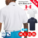 新入荷 アンダーアーマー メンズ UNDER ARMOUR 男性 シャツ ポロシャツ スポーツ ゴルフ 軽い ストレッチ性 ゆったり 伸縮性 締め付け感 吸汗 ...