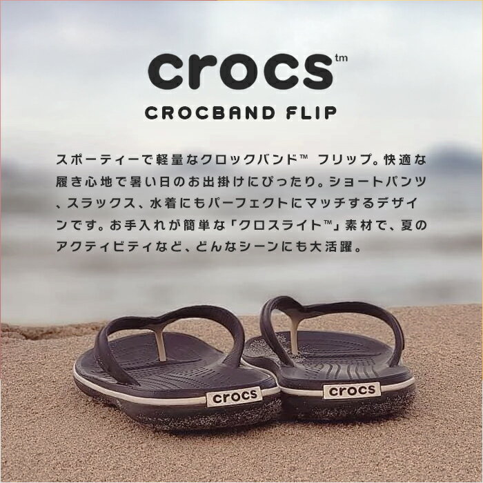 クロックス ビーチサンダル レディース メンズ クロックバンド フリップ フラット ...