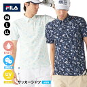 フィラ FILA メンズ 男性用 ポロシャツ 半袖 UVカット 肌触り ストレッチ 伸縮性 ゴルフウェア スポーツ 運動 快適 プレゼント