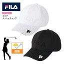 新入荷 ゴルフ フィラ キャップ レディース 遮熱 スポーツ スイング 運動 快適 ブラック ホワイト ベルクロ マジックテープ