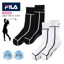 新入荷 フィラ FILA レディース 女 女性 靴下 ソックス UVカット 蒸れ防止 ゴルフ スポーツ 運動 快適 プレゼント