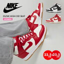 \Fashionセール!/スニーカー ナイキ レディース DD1869 NIKE ダンク ハイ ウィメンズ 靴 バスケ バスケット ダンク シューズ スポーツ ストリート ファッション