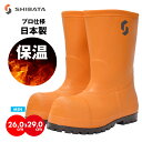 シバタ工業 長靴 プロ仕様 メンズ 男性用 作業用 冷蔵 ロング丈 日本製 保温 抗菌 防臭 丈夫 オレンジ 水産 厨房 漁師 ワークブーツ 丈夫