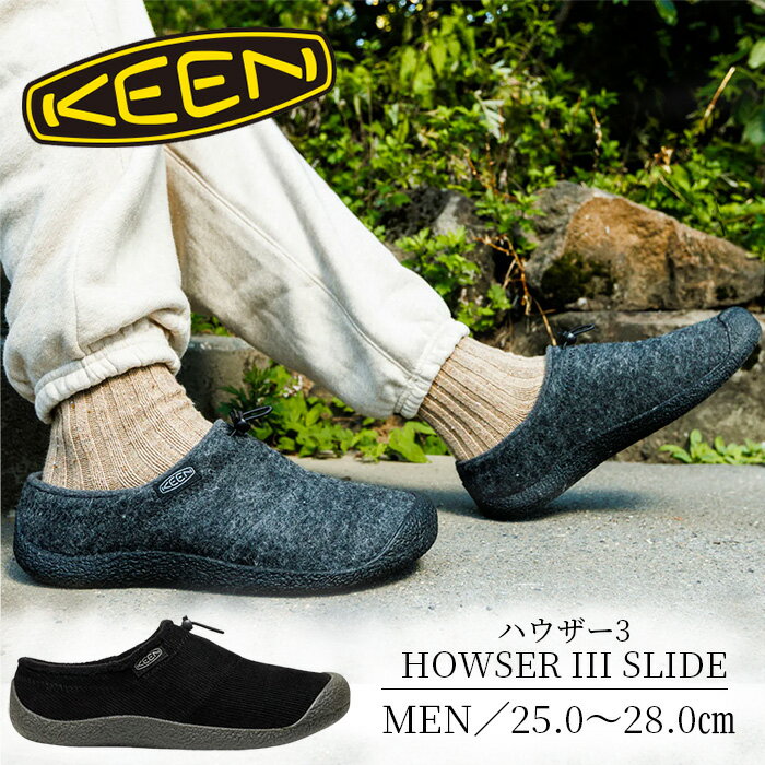 【BlackFridayセール】キーン スリッポン メンズ KEEN 秋 冬 サボサンダル シューズ 男性 紳士 人気 日常使い カジュアル アウトドア 幅広 ...