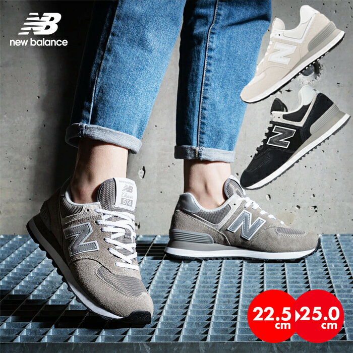 レディース スニーカー ニューバランス 574 人気カラー シューズ 靴 ウォーキング ランニング カジュアル 仕事 ワーキングシューズ WL574 運動 サステナブル 矯正靴 履き心地 快適 通学 ファッション おしゃれ かわいい