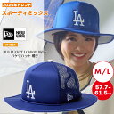 NEW ERA ニューエラ 2025年流行 トレンド メンズ レディース 野球 LA ドジャース 帽子 ベースボール バケハ MLB つば広 スポーティミックス...