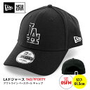 新入荷 メンズ NEW ERA レディース ニューエラ 帽子 キャップ 9FIFTY 男女兼用 スポーツ お揃い シンプル 無地 調節可能 アジャスター MLB...