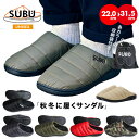 subu スブ 秋冬 冬物 サンダル アウトドア シューズ メンズ レディース ジュニア 男女兼用 おしゃれ ファッション スリッポン つっかけ ダウン キャン...