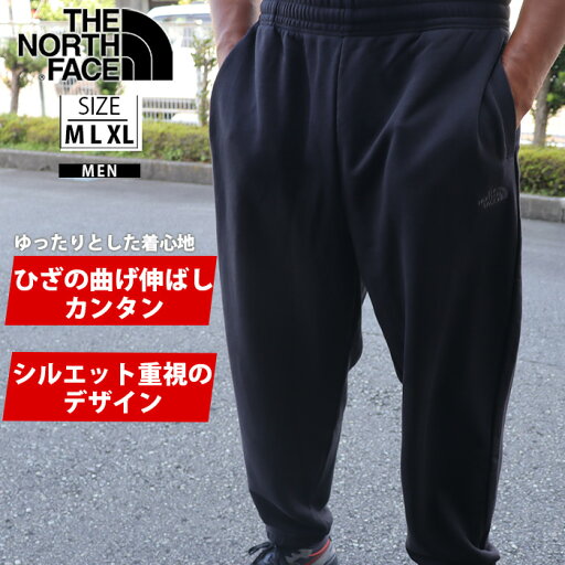 ノースフェイス パンツ スウェット ズボン メンズ 男性 紳士 大きいサイズ XL ゆったり ブランド THE NORTH FACE 普段使い アウトドア 動きやすい