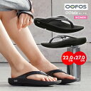 OOFOS ウーフォス レディース ウーララ OOlala リカバリーサンダル シューズ ビーサン トング 軽量 シンプル 衝撃吸収 独自素材 リラックス おしゃれ 人気ブランド 本物 運動後 部活 ランニング マラソン ジム トレッキング アウトドア カジュアル