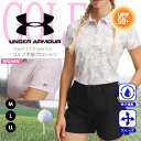 UNDER ARMOUR ポロシャツ ゴルフ レディース アンダーアーマー UA 女性 婦人 吸汗速乾 半袖 日焼け止め スポーツ 通気性 ストレッチ 伸縮性 ...