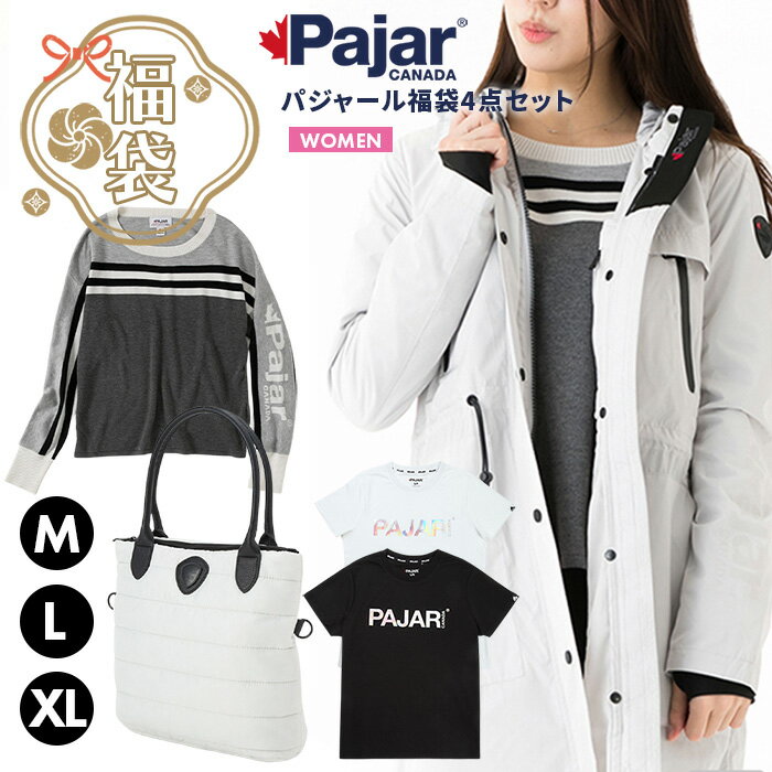 5%OFFクーポン配布中！福袋 レディース パジャール カナダブランド ジャケット 防寒 バッグ トートシャツ セーター まとめ買い
