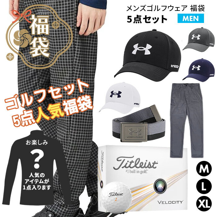 福袋 メンズ 人気 アイテム ゴルフ 5点セット パンツ 裏起毛 帽子 キャップ ベルト まとめ売り ハッピーバッグ 数量限定