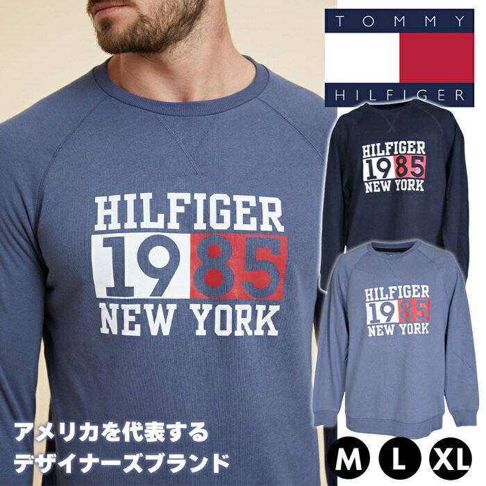 【BlackFridayセール】新入荷 トミーヒルフィガー メンズ スウェット 長袖 トップス M L XL 大きいサイズ TOMMY HILFIGER アメリカの人気ブランド 裏起毛 秋 冬 あたたかい