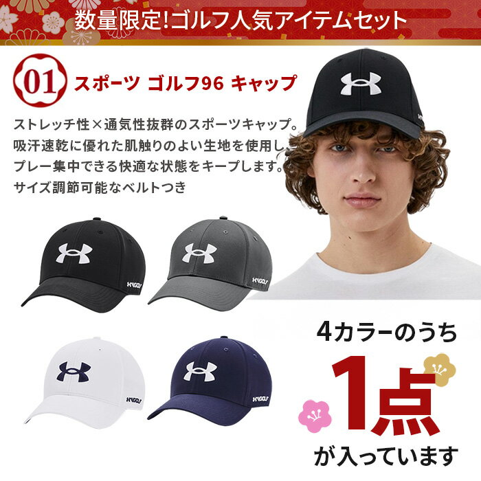 福袋 メンズ 人気 アイテム ゴルフ 5点セット パンツ 裏起毛 帽子 キャップ ベルト まとめ売り ハッピーバッグ 数量限定