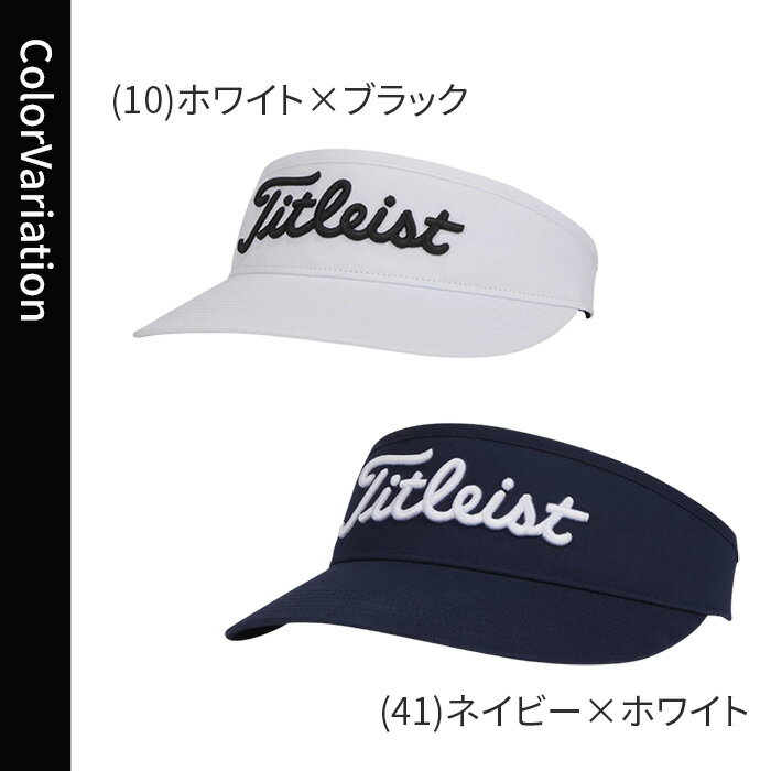 タイトリスト ゴルフ サンバイザー メンズ キャップ 帽子 スポーツ PLAYERS CLASSIC VISO vpcl Titleist アジャスター調整 プレゼント 父の日 お祝い