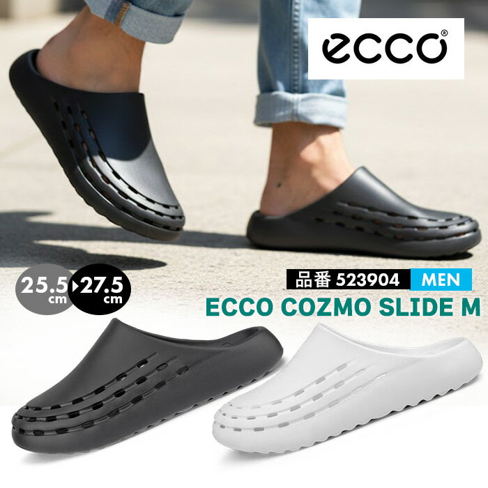 【2点〜最大700円引】リカバリーサンダル メンズ ecco ECCO エコーオフィスサンダル ルームシューズ 軽量 クッション性 幅広 柔軟性 フィット感 COZMO SLIDE ベランダ 屋外