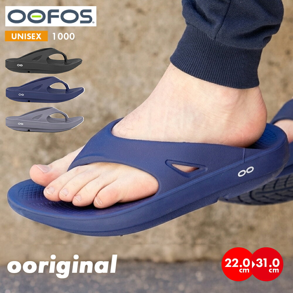 [프리 서머 세일] 우포스 복구 샌들 우 오리지널 남성 여성 여성 집게 타입 경량 신발 Ooriginal 1000 OOFOS