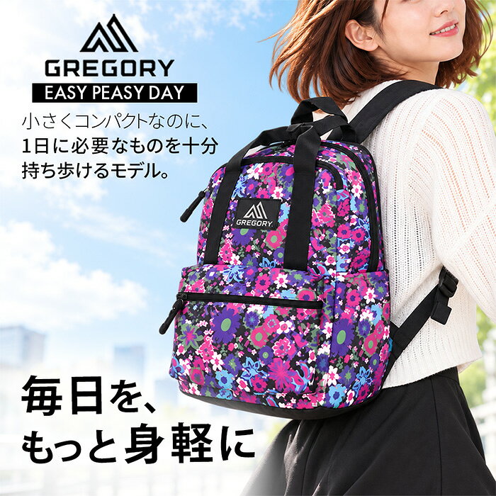【限定SALE】グレゴリー リュックサック バックパック 小ぶり レディース 18L 13インチPC A4書類 イージーピージーデイ GREGORY EASY PEASY DAY マザーズバッグ 通勤通学 遠足 一泊旅行 アウトドア プレゼント sansei-s-style-10005822 S-STYLE エススタイル サンプル画像2