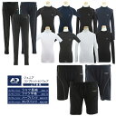 【10%OFFクーポン配布中】【セール!37%OFF】【メール便送料無料】上下別売 ジュニア ストレッチ スポーツ オールシーズン用 インナー 加圧シャツ コンプレッションウェア 吸汗速乾 UVケア 締め付け普通 疲れ軽減 マラソン 運動会 サッカー 格闘技