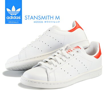 アディダス スタンスミス スニーカー メンズ レディース ホワイト レッド 赤 adidas STAN SMITH シューズ 靴 M20326