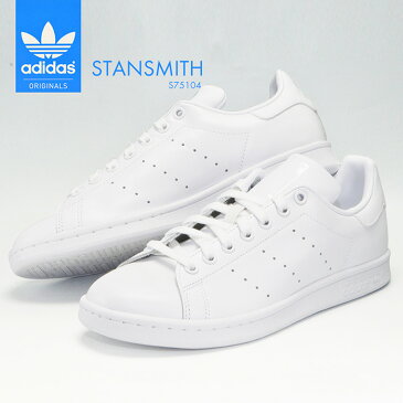 【ポイント5倍以上★残り時間わずか】アディダス スタンスミス adidas STAN SMITH S75104 メンズ 紳士 男性 レディース ホワイト 靴 スニーカー シューズ