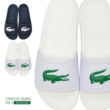 【今だけ!1000円以上お買い物で次回使えるクーポン配布中】ラコステ LACOSTE 白 クロコ スライド シャワーサンダル 靴 CROCO SLIDE 119 1 メンズ 男性 紳士 シューズ シンプル