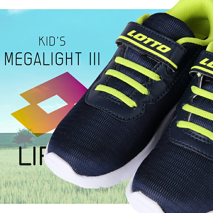 ロット ロト キッズ ジュニア メガライト3 LOTTO LIFE'S MEGALIGHT III 210685 子ども 子供 ランニング 靴 スニーカー シューズ通販 サッカー 用品 セール