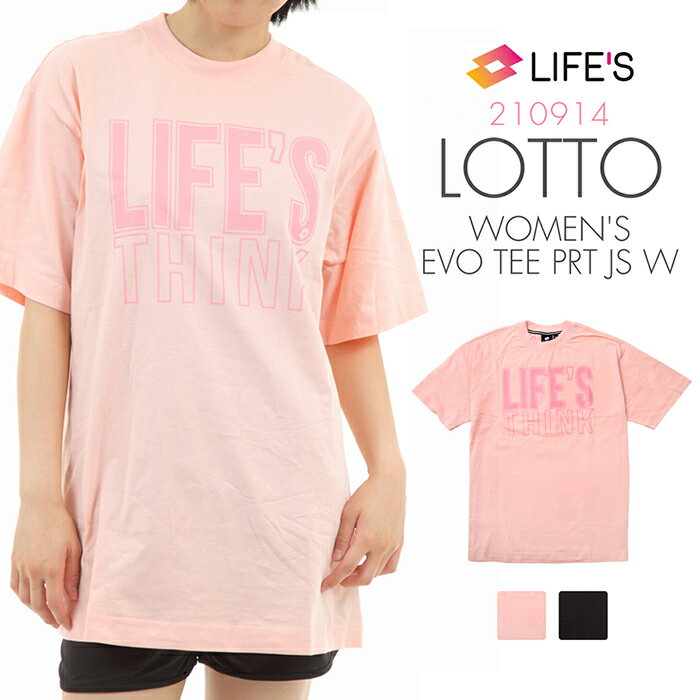 ロット レディース Tシャツ ゆったり ロット ロト ウィメンズ スポーツ マルチ ウェア 吸汗速乾 LOTTO LIFE'S EVO TEE PRT JS W 210914 婦人 女性 フィットネス 半袖 ヨガ ピラティス