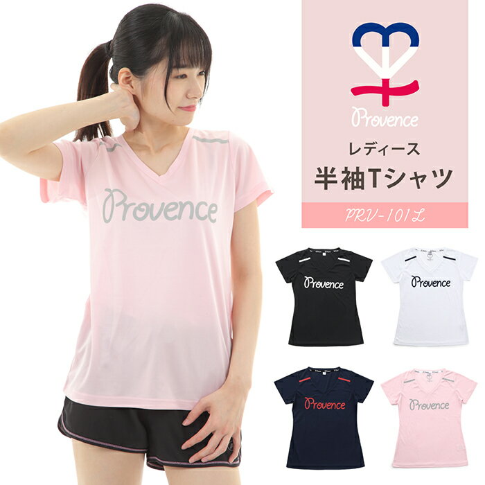 プロヴァンス 半袖 Vネック ウェア PROVENCE PRV-101L フィットネス スポーツ Tシャツ レディース 女性 婦人*