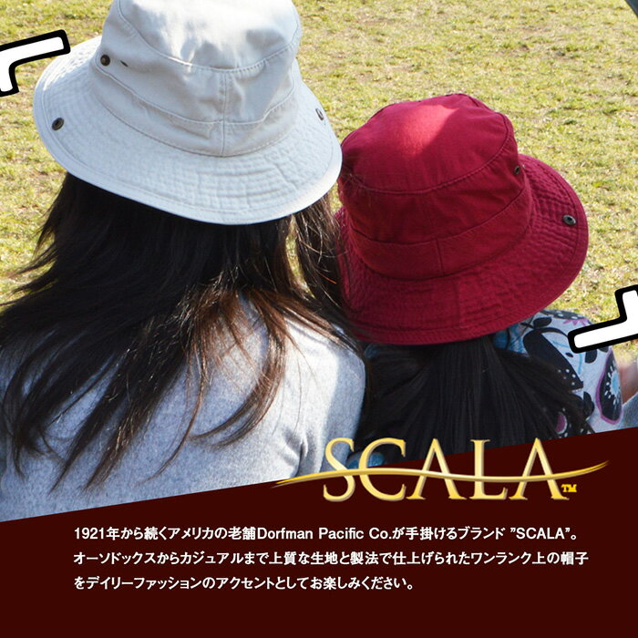 SCALA KIDS スカラ ハット RABBIT ラビット キッズ ジュニア 子供 帽子 男の子 女の子 頭囲54cm 紫外線対策 UVカット アウトドア 熱中症対策 日焼防止 登山 散歩