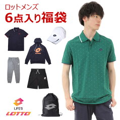 メンズ 福袋 ロット スポーツ ブランド スウェットパンツ ポロシャツ マルチスポーツバッグ キャップ パーカー ハーフパンツ LOTTO ロットメンズ6点セット コスパ良い 旅行