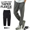 【決算大特価！大幅プライスダウン】NIKE ナイキ M NK DRY PANT TAPER FLEECE 860371 スウェット パンツ ジャージ ロゴ ジョガーパンツ メンズ 紳士 男性 ウェア