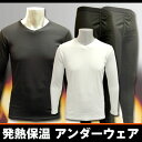 【処分大特価】発熱 保温 インナー メン...