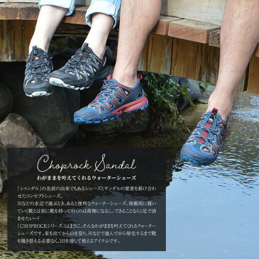 メレル シューズ レディース ウォーターシューズ MERRELL CHOPROCK SANDAL チョップロック シャンダル サンダル アウトドア 靴 キャンプ お洒落 安全 タフ 快適 ビーチ マリン フェス ラフティング 軽量 ソックス