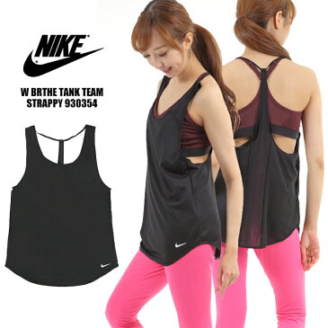 【今だけ!1000円以上お買い物で次回使えるクーポン配布中】レディース NIKE ナイキ WOMENS BRTHE TANK TEAM STRAPPY ウィメンズ キャミソール タンクトップ ヨガ フィットネス ウェア 女性 930354 *