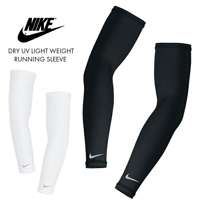 セール特設会場有り！5/9 20時SALEスタート！ランキング入賞 ナイキ アームカバー メンズ レディース NIKE DRY UV SLEEVES ドライフィット UV ランニング 2枚セット スポーツ 日焼け止め ストレッチ カバー リスト マラソン ピッタリ 運動用 サイクリング 釣り 登山 ドライブ