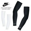 ランキング入賞 ナイキ アームカバー メンズ レディース NIKE DRY UV SLEEVES ドライフィット UV ランニング 2枚セット スポーツ 日焼け止め ストレッチ カバー リスト マラソン ピッタリ 運動用