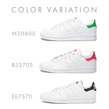 アディダス スタンスミスJ レディース ジュニア サイズ スニーカー シューズ 靴 adidas STAN SMITH J 運動 スポーツ 通学 通勤 白靴 オリジナルス ボーイズ ガールズ M20605 B32703 EE7570