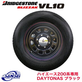 ハイエース 200系専用【2023年製 4本セット】ブリヂストン ブリザック VL10- 195/80R15 デイトナ・ブラック - スタッドレスタイヤホイール 4本セット