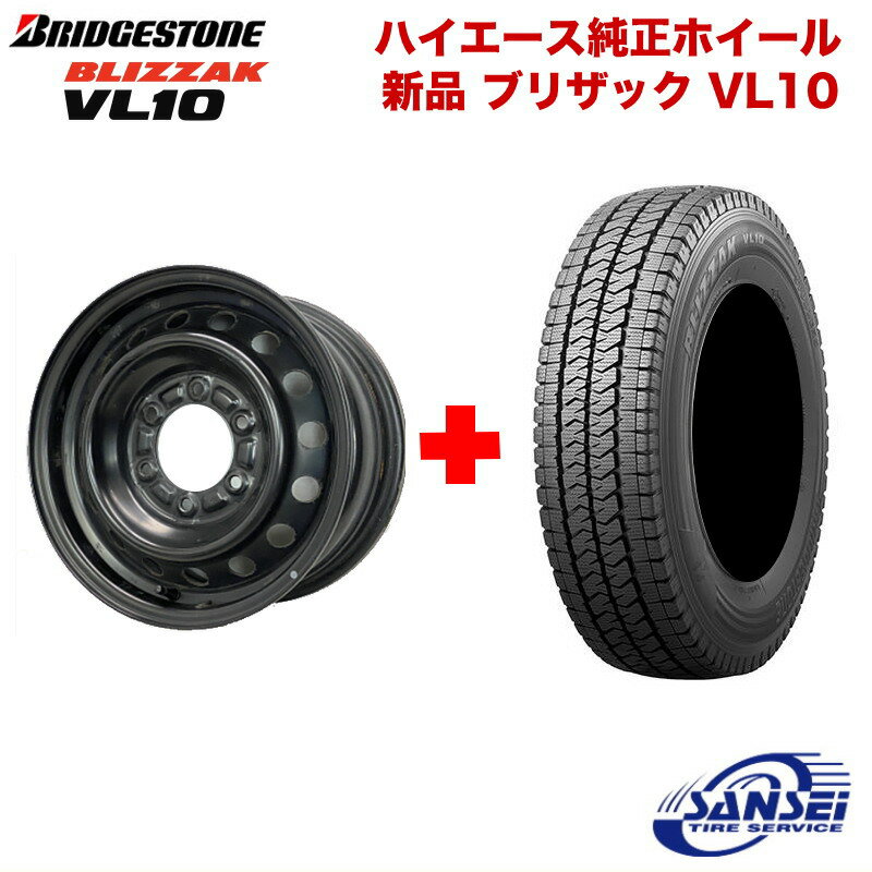 楽天市場】ハイエース スタッドレス タイヤホイールセット 楽天市場】ハイエース スタッドレス タイヤホイールセット