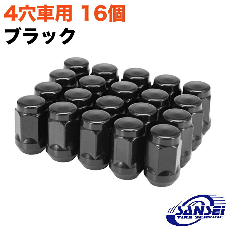 【新品】4穴車用（16個入り）各メーカー対応ホイールナット（ブラック）