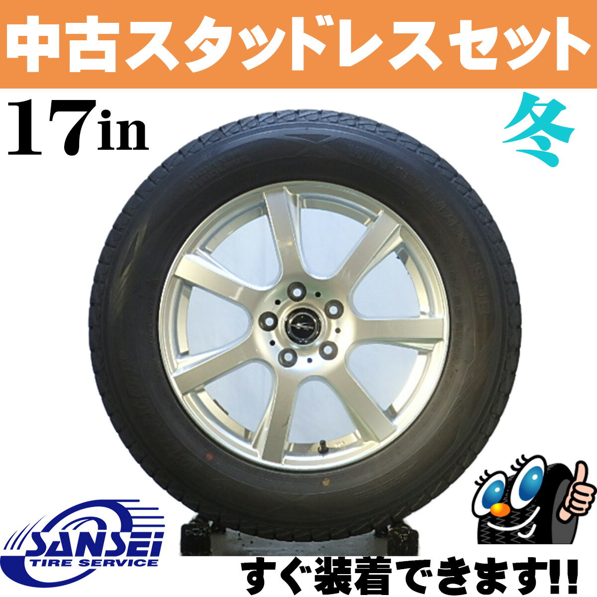 60 Off スタッドレスセット ダンロップ 225 65r17 16年製 社外 アルミホイール 17インチ 売り切れ必至 Eyeafrica Tv 60 Off スタッドレスセット ダンロップ 225 65r17 16年製 社外 アルミホイール 17インチ 売り切れ必至 Eyeafrica Tv